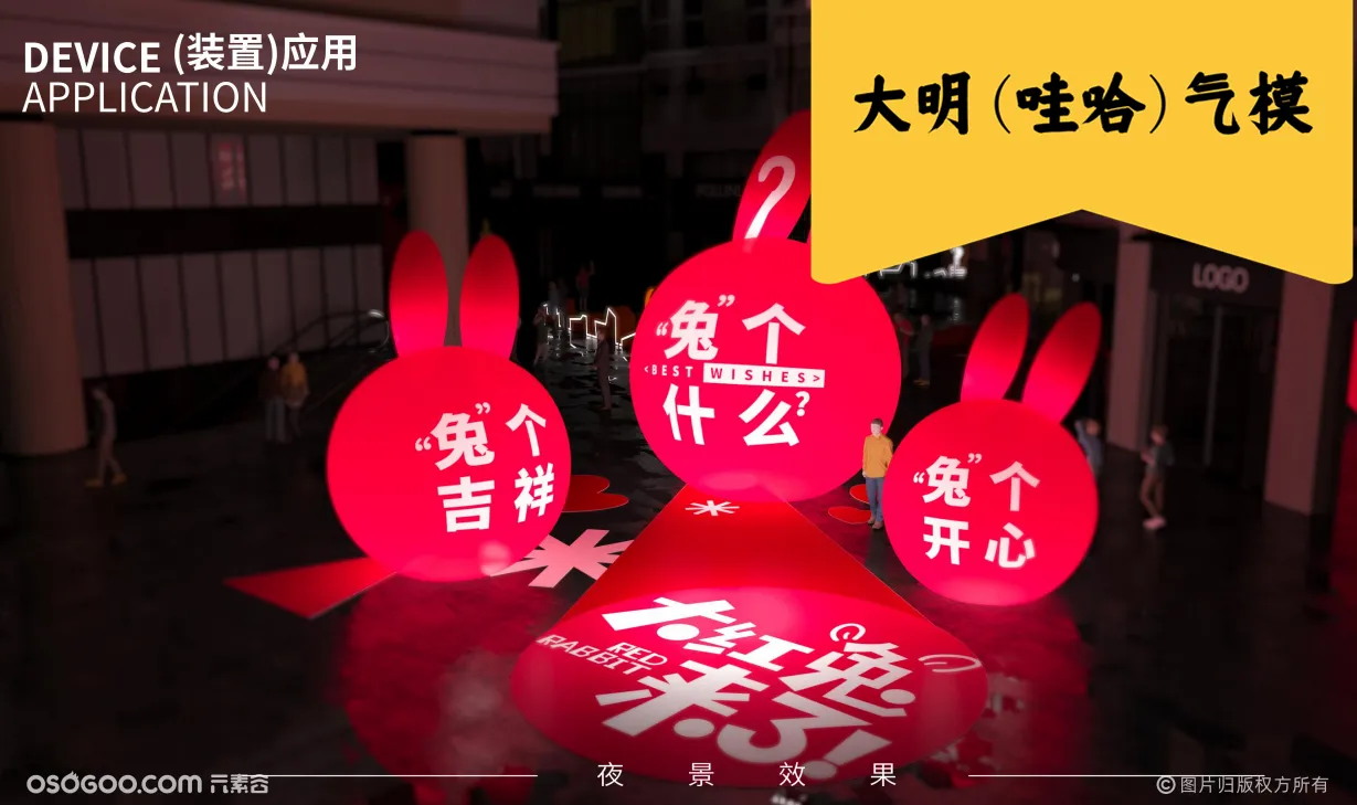 兔年图什么？2023年元旦春节美陈装饰案例充气发光大红兔气模