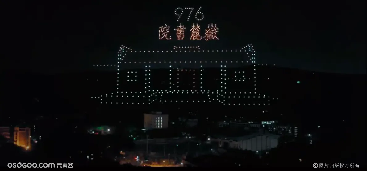 湖南大学电气与信息工程学院100周年庆上千台无人机编队表演