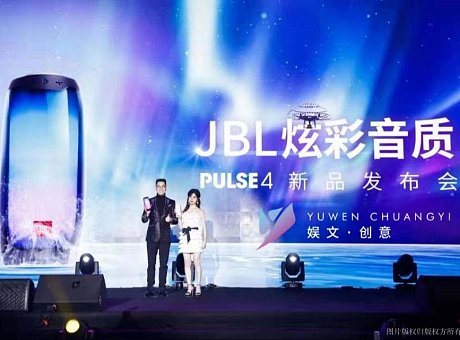 JBL广州塔新品发布会 水母无人机+编队助阵