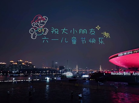 上海千台无人机表演 祝大小朋友六一儿童节快乐