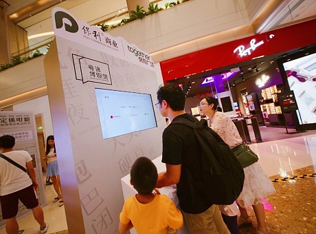 商场答题机互动装置 互动引流设备 儿童成人多人互动