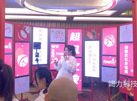 2020安利（中国）深圳地区表彰家宴/360升格拍照互动
