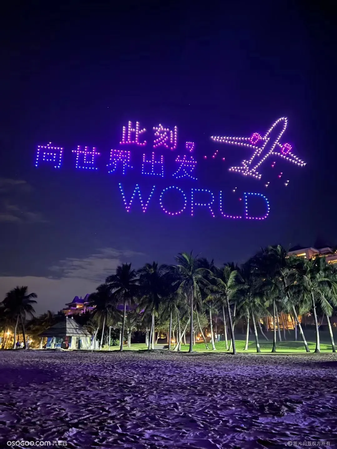 海南三亚集团周年庆，无人机表演