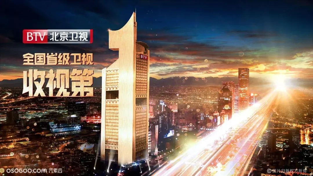 北京卫视冰雪跨年秀