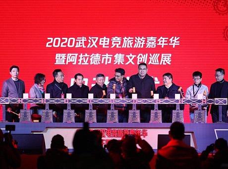 DNF·2020武汉电竞旅游嘉年华