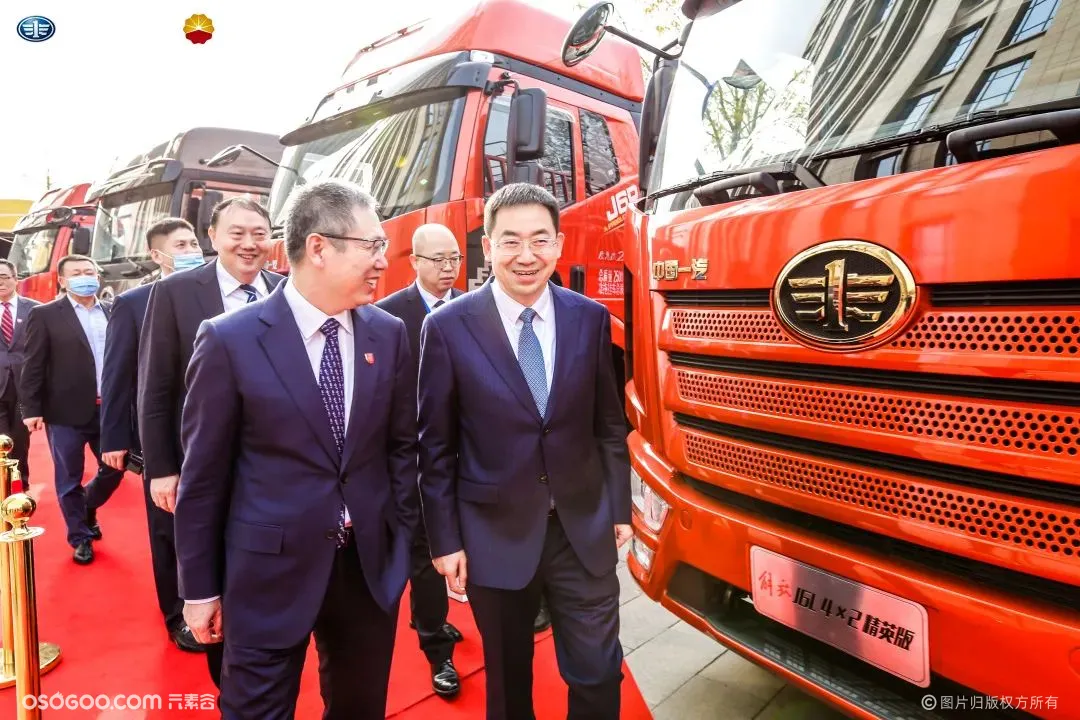 中国石油·一汽解放战略合作启动仪式