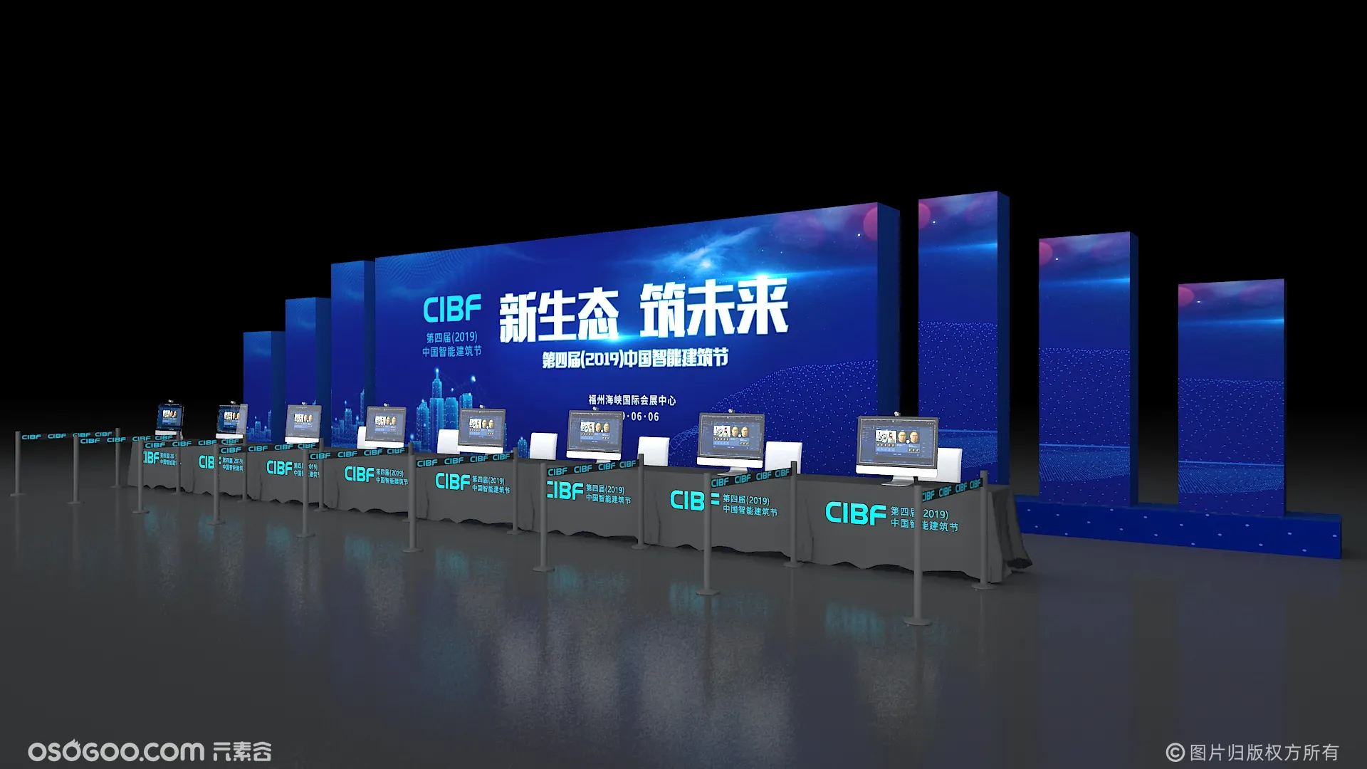 CIBF第四届（2019）中国智能建筑节