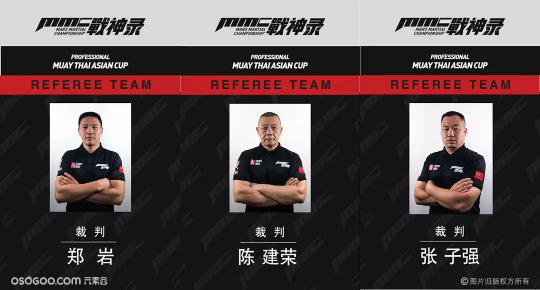 MMC战神录·职业泰拳亚洲杯