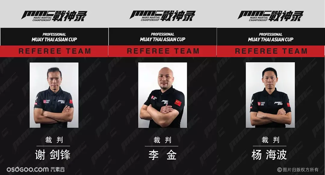 MMC战神录·职业泰拳亚洲杯