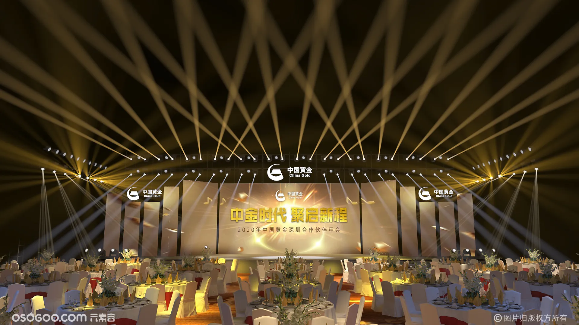 中国黄金年会舞美设计3d效果图