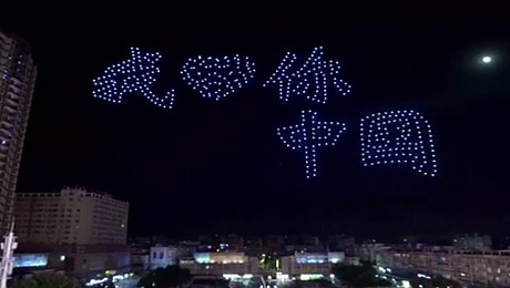 天空新媒体广告|500架无人机连续三天打卡蚌埠！