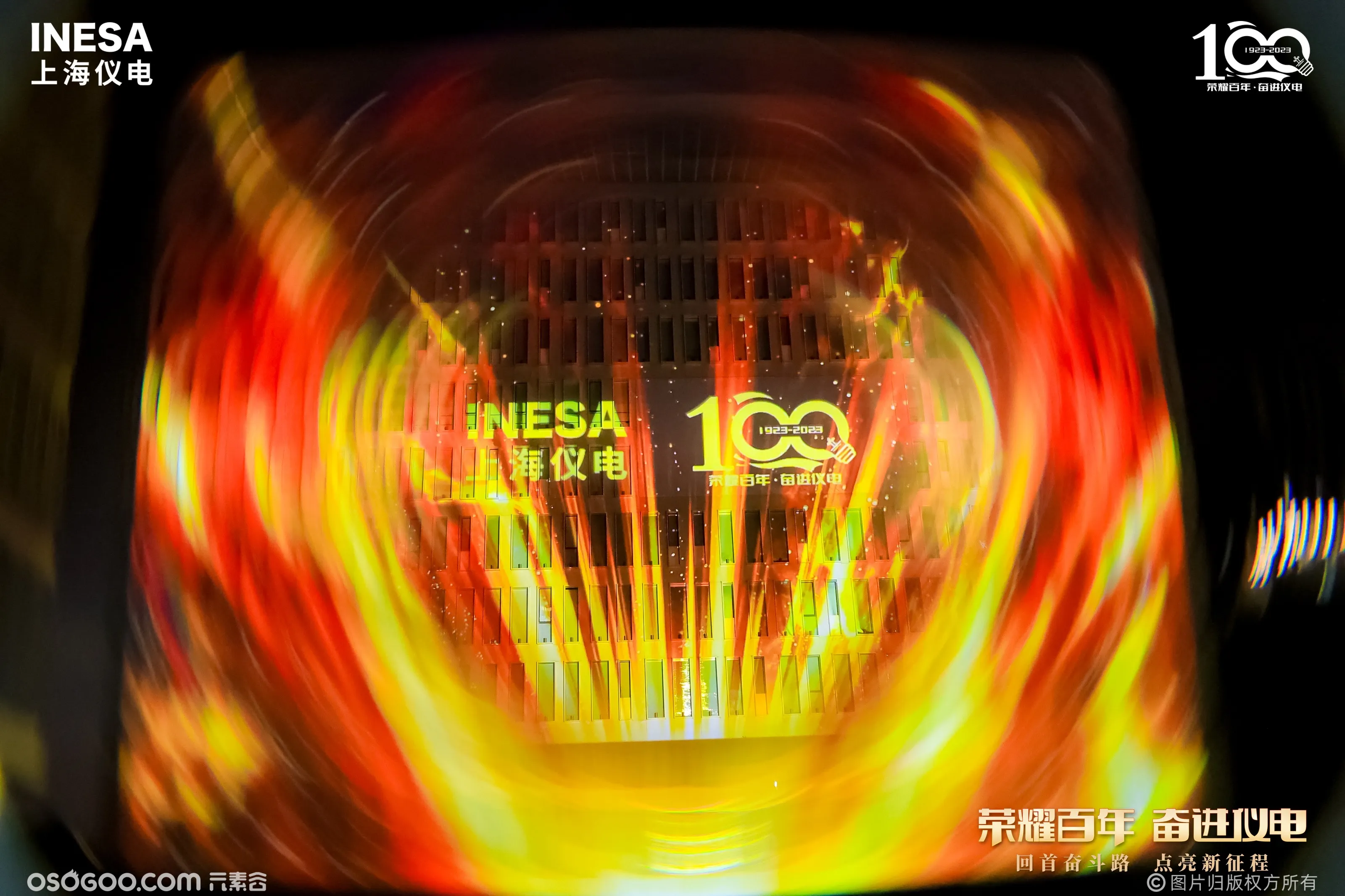 上海仪电100周年庆典奋进仪电，百年辉煌，楼体Mapping