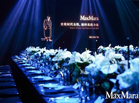 Max Mara举办2021春夏新品发布会暨贵宾尊享晚宴