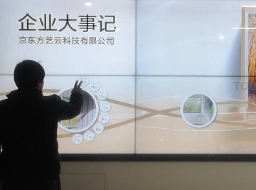 投石科技案例：京东方艺云（长沙）展厅