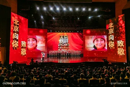 北京榜样”北京新闻广播年度大型评选活动