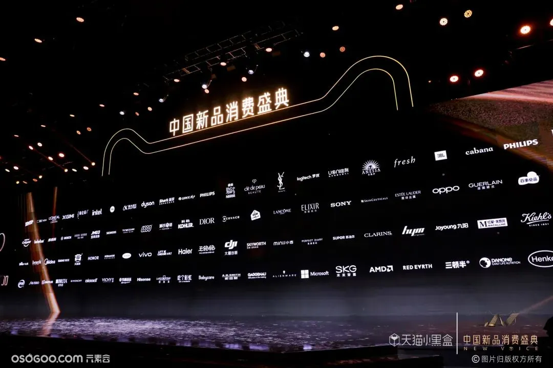 2021第三届中国新品消费盛典
