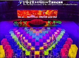 资讯|安徽省第十四届运动会开幕式盛典