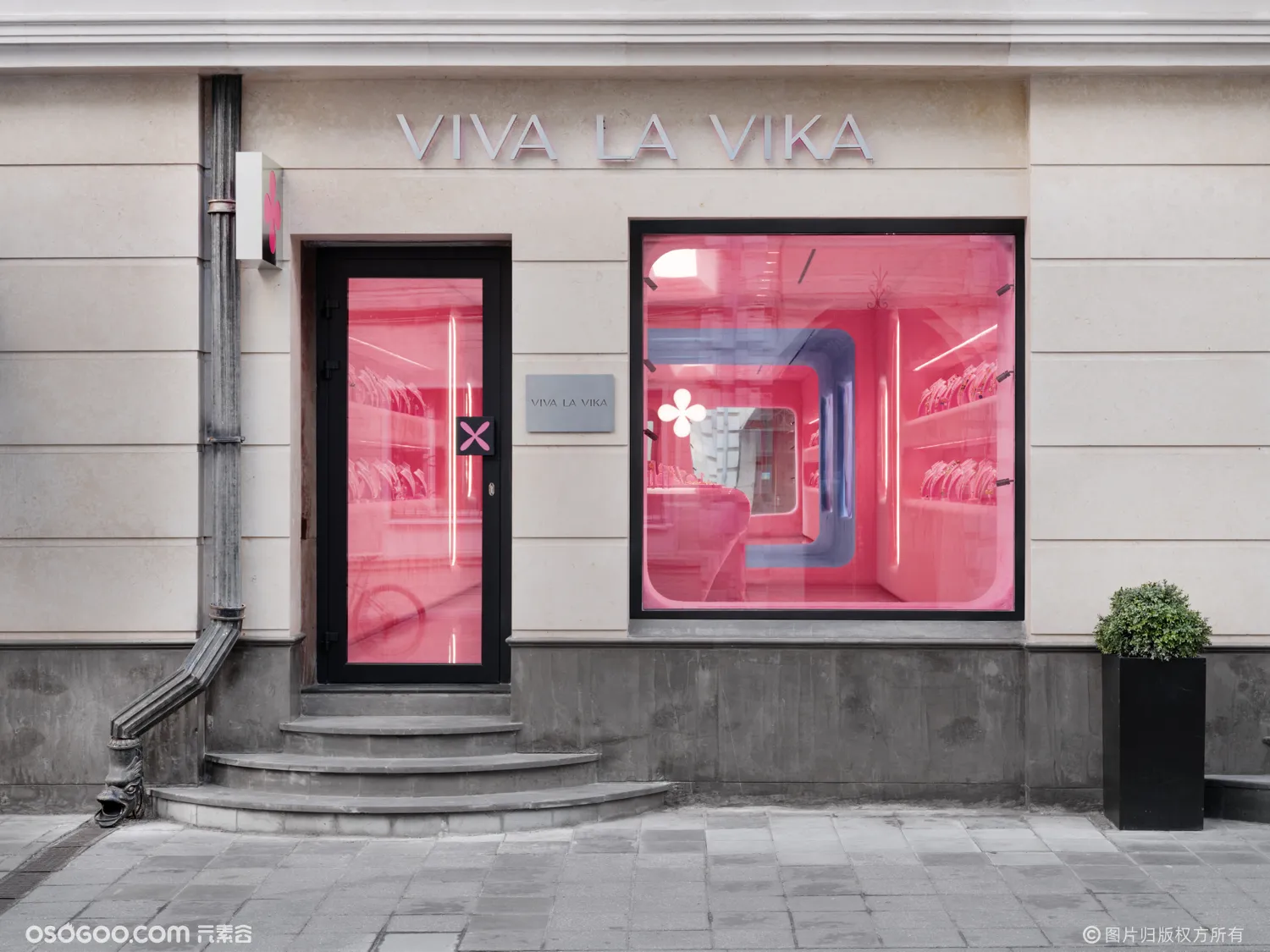 莫斯科：VIVA LA VIKA 商店