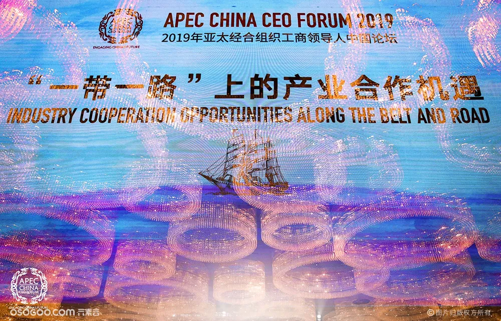2019年APEC工商领导人中国论坛