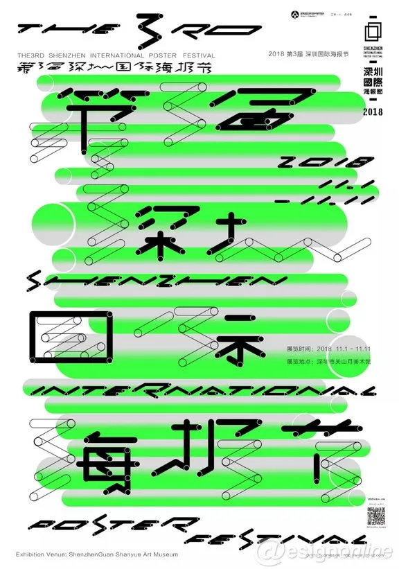 2018SIPF第三届深圳国际海报节展览