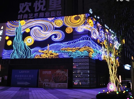 重庆华侨城时尚艺术商业街亮化工程