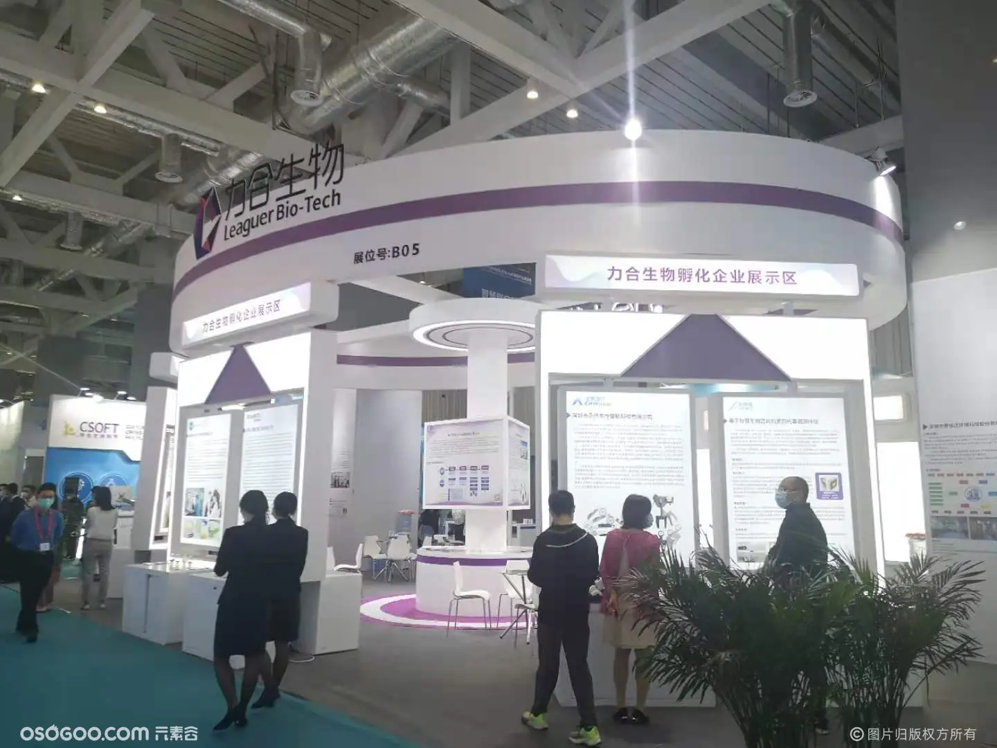 2020深圳国际生物医药产业创新发展大会