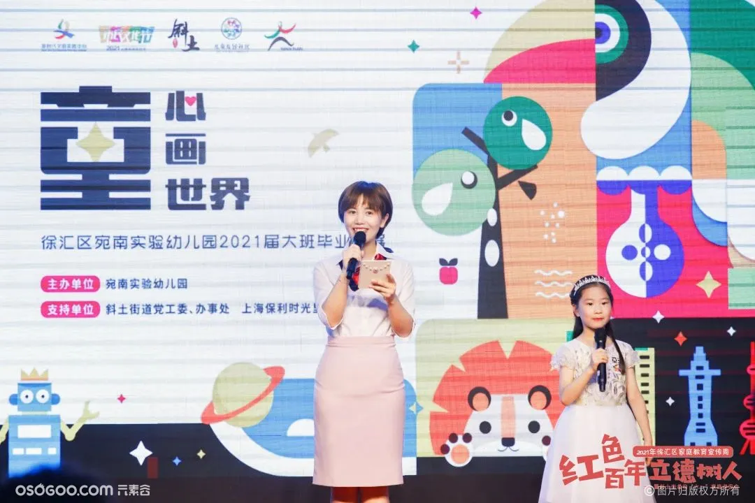 “红色百年 立德树人”2021年徐汇区家庭教育宣传周