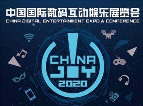 2020年第十八届ChinaJoy