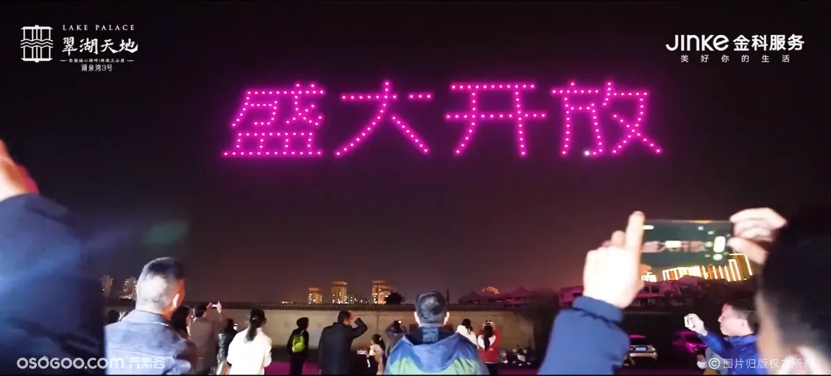云南弥勒，翠湖天地地产宣传，300台无人机灯光秀