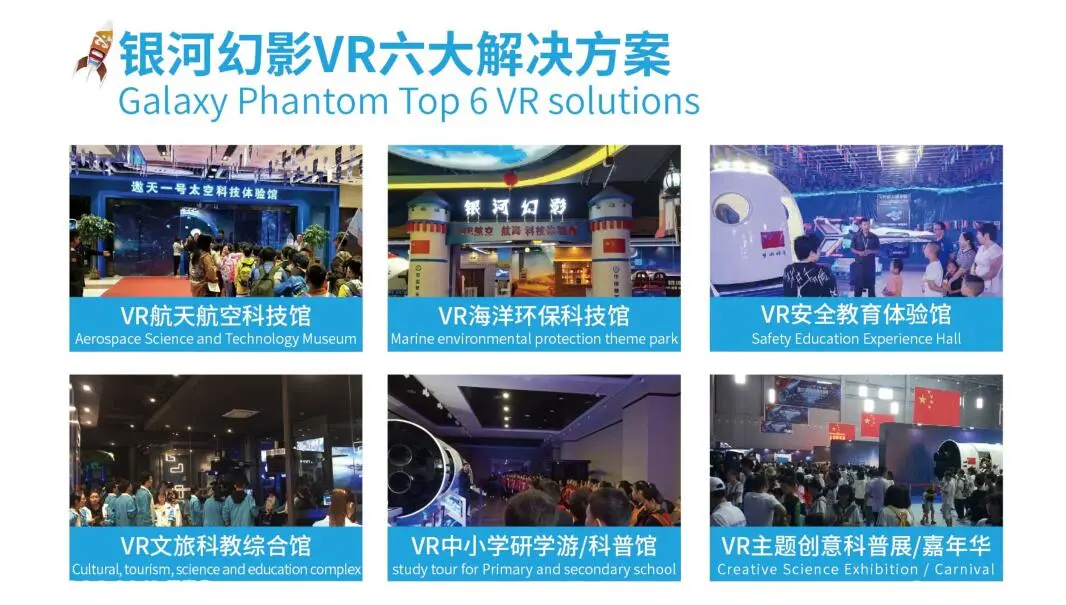 航天VR科技体验馆安全教育VR道具