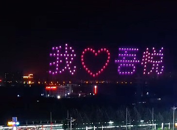 河南荥阳吾悦广场二周年庆，150台无人机助力表演