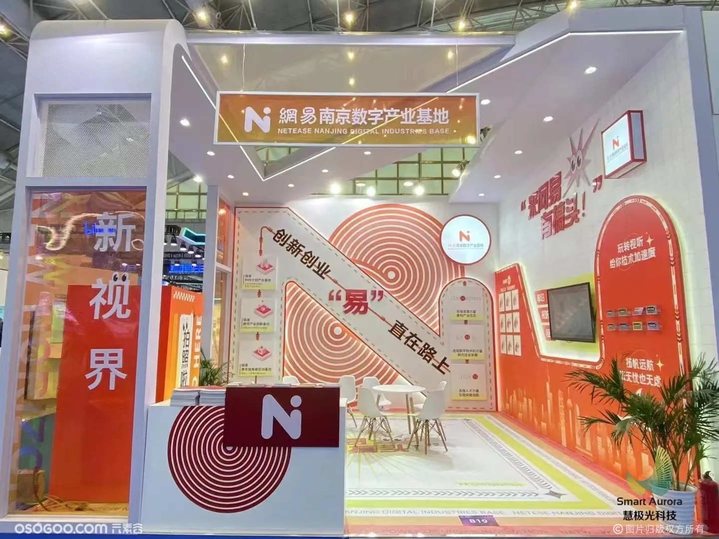 2022南京国际会展网易定制款大头漫画拍照机装置