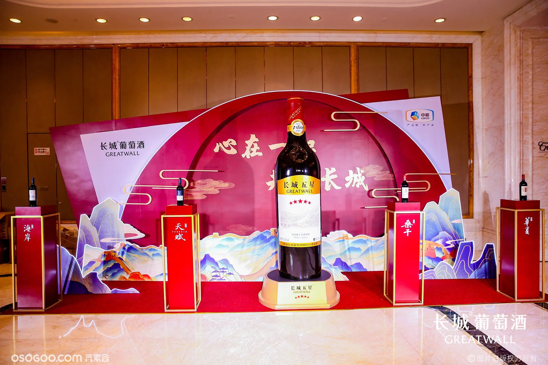武汉·2021中粮长城葡萄酒客户年会