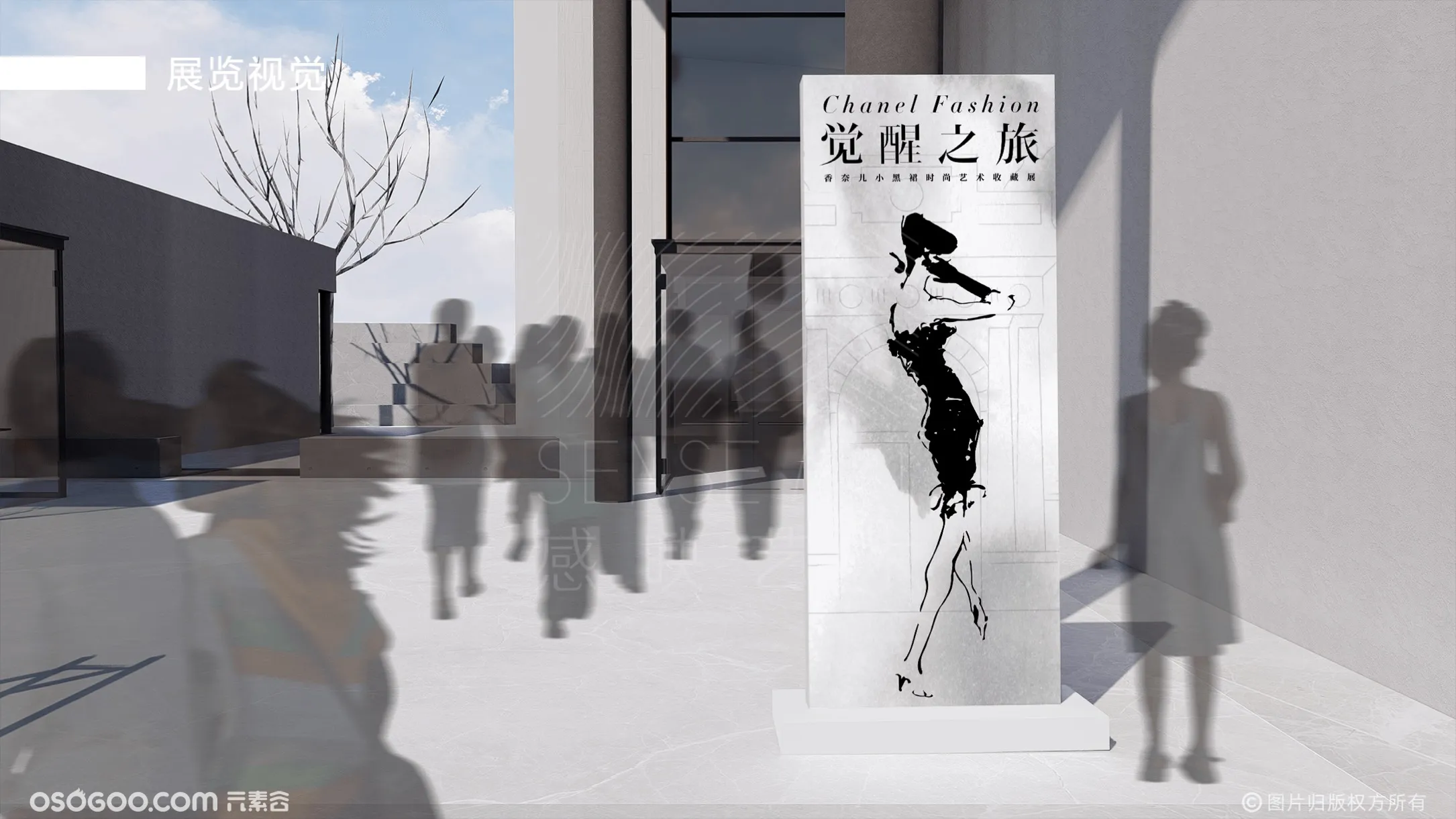 【觉醒之旅】香奈儿小黑裙艺术时尚收藏展—感映艺术出品