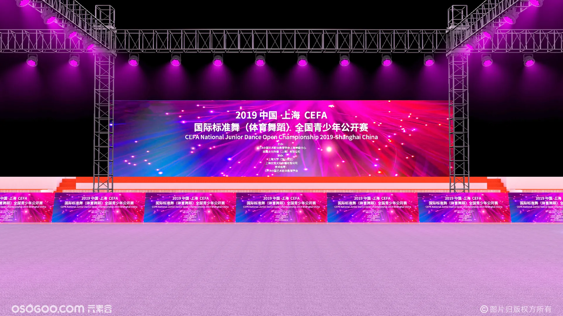 2019上海CEFA国际标准舞全国青少年公开赛