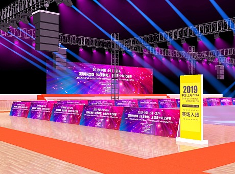 2019上海CEFA国际标准舞全国青少年公开赛