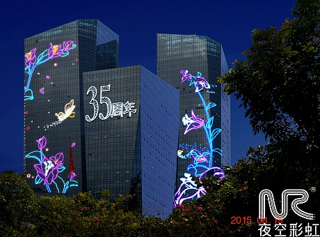夜空彩虹案例展示——深圳国际创新35周年庆