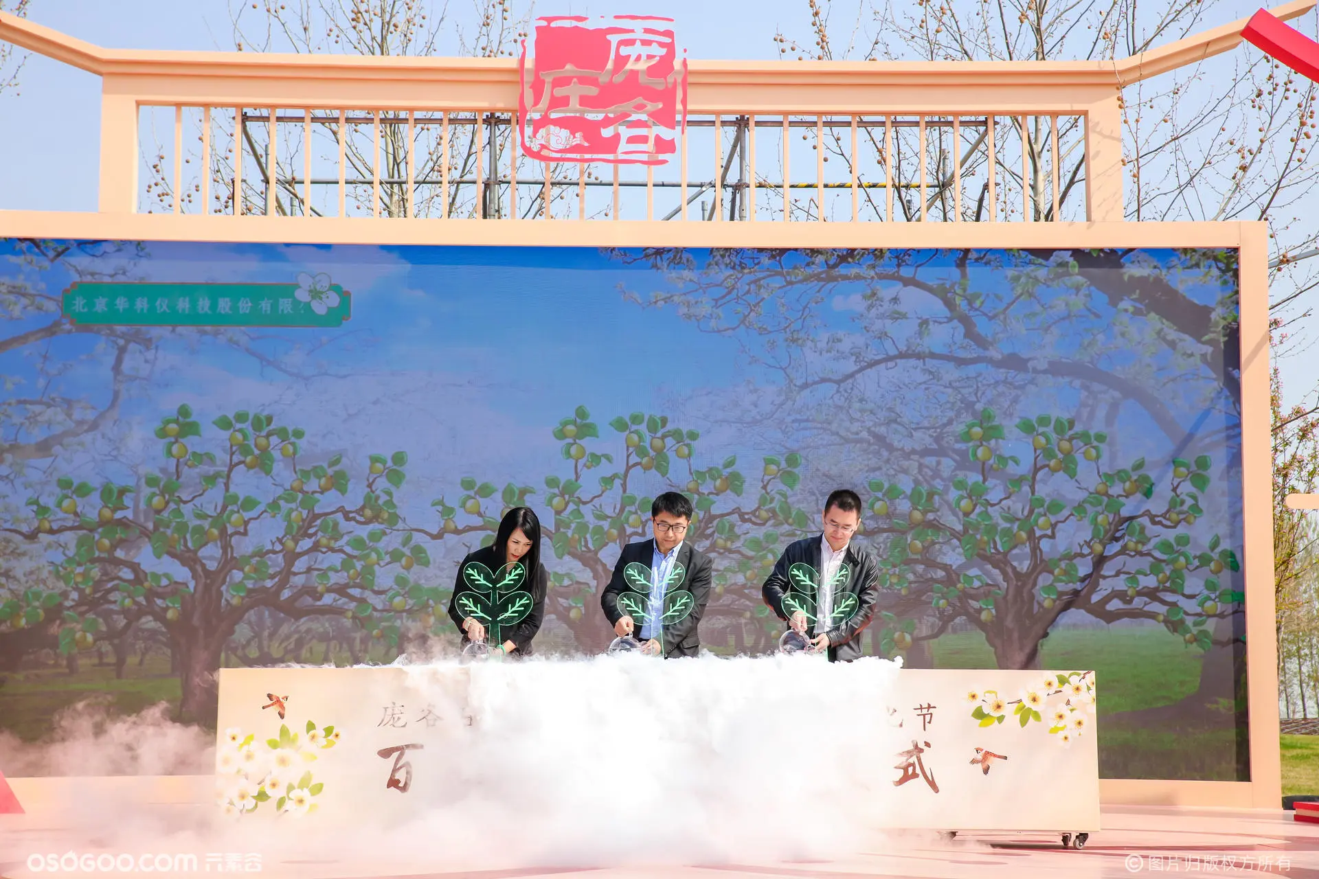 庞各庄·第28届梨花旅游文化节