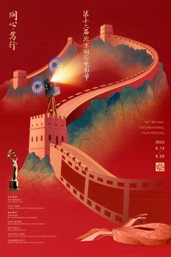 第14届北京国际电影节海报，灵感来自盆景艺术和松文化！