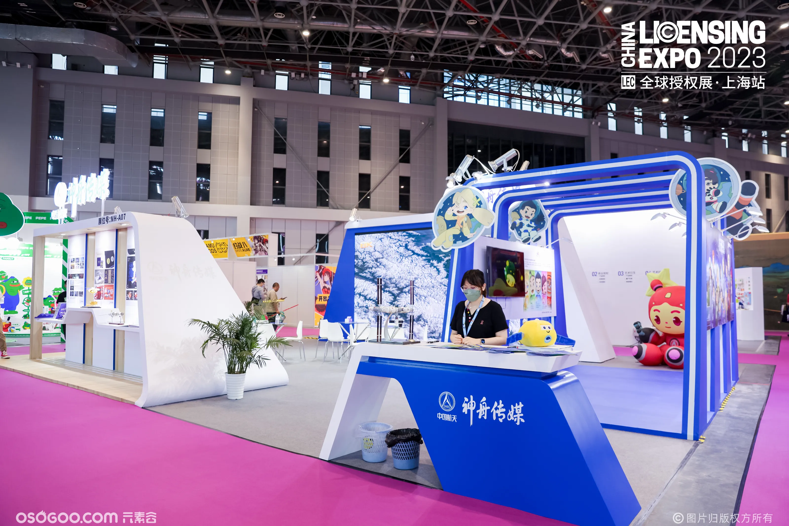 2023 全球授权展·上海站（LEC）