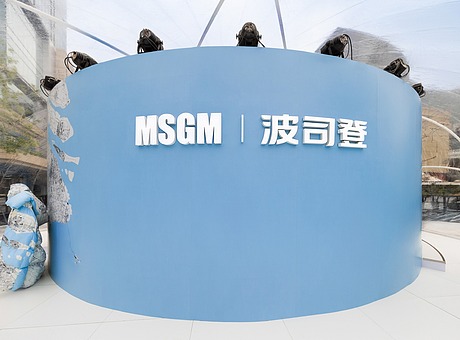 MSGM x 波司登「泡芙」快闪活动成都站