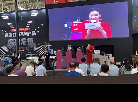 2021第十届北京国际印刷技术展览会科雷展台直播网络保障圆满