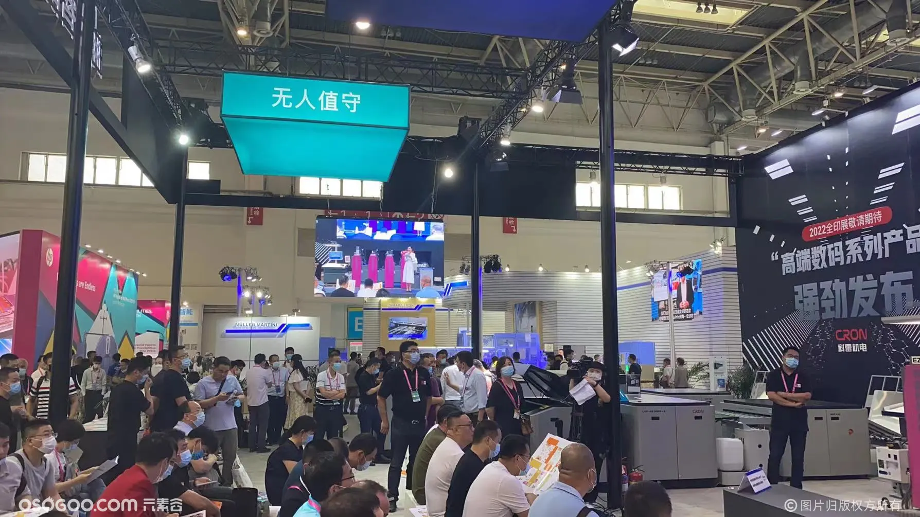 2021第十届北京国际印刷技术展览会科雷展台直播网络保障圆满