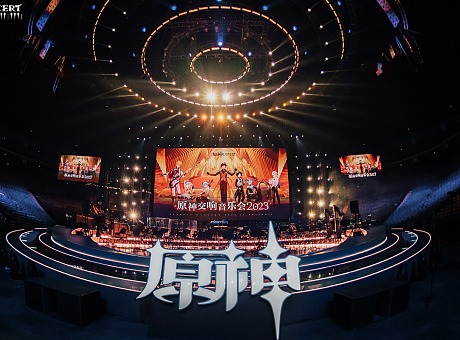 原神交响音乐会2023——上海梅奔场