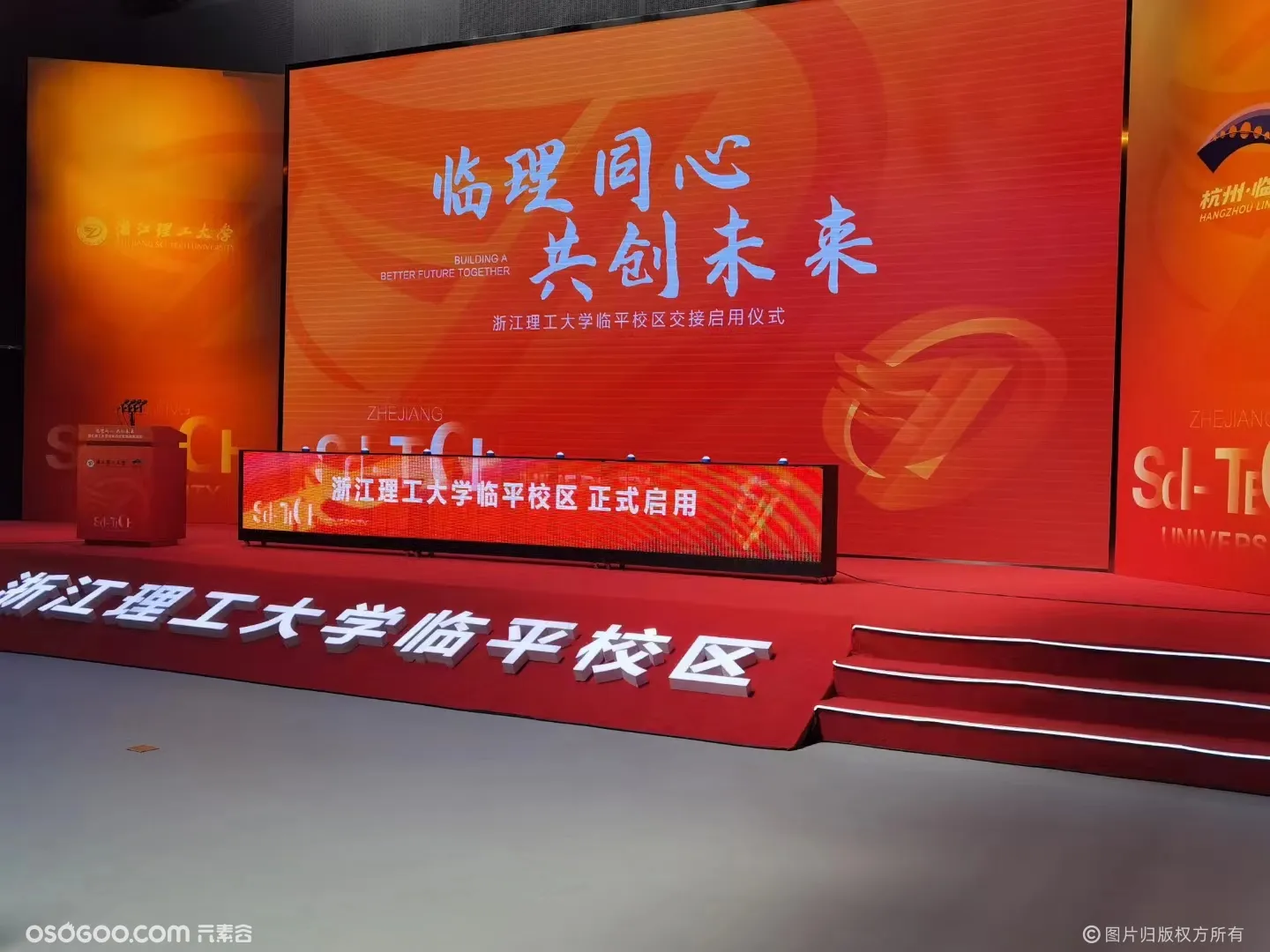 杭州启动道具租赁 3D冰屏 电子签约 创意启动会