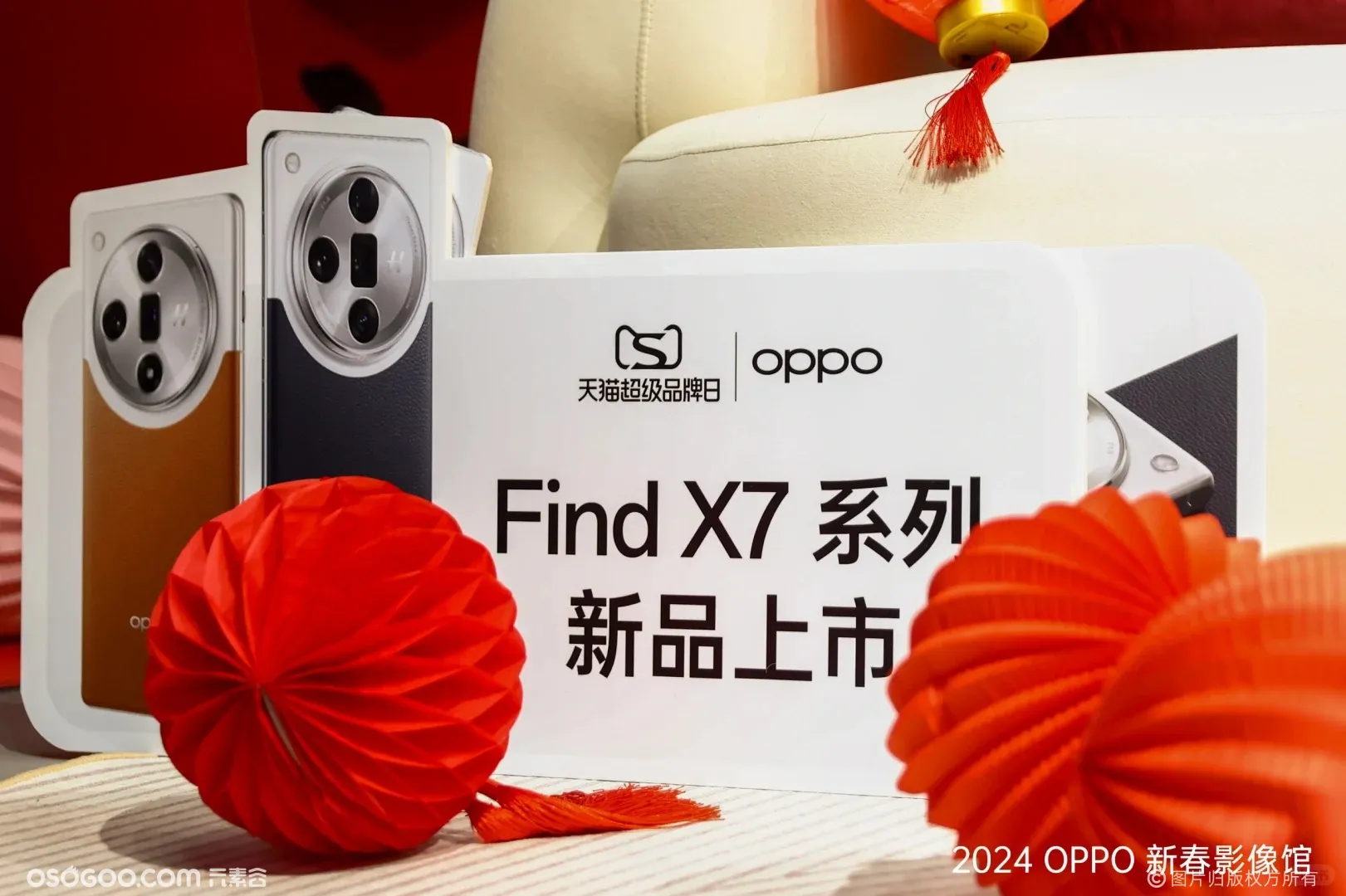 OPPO Find X7 「新春影像馆」限时快闪