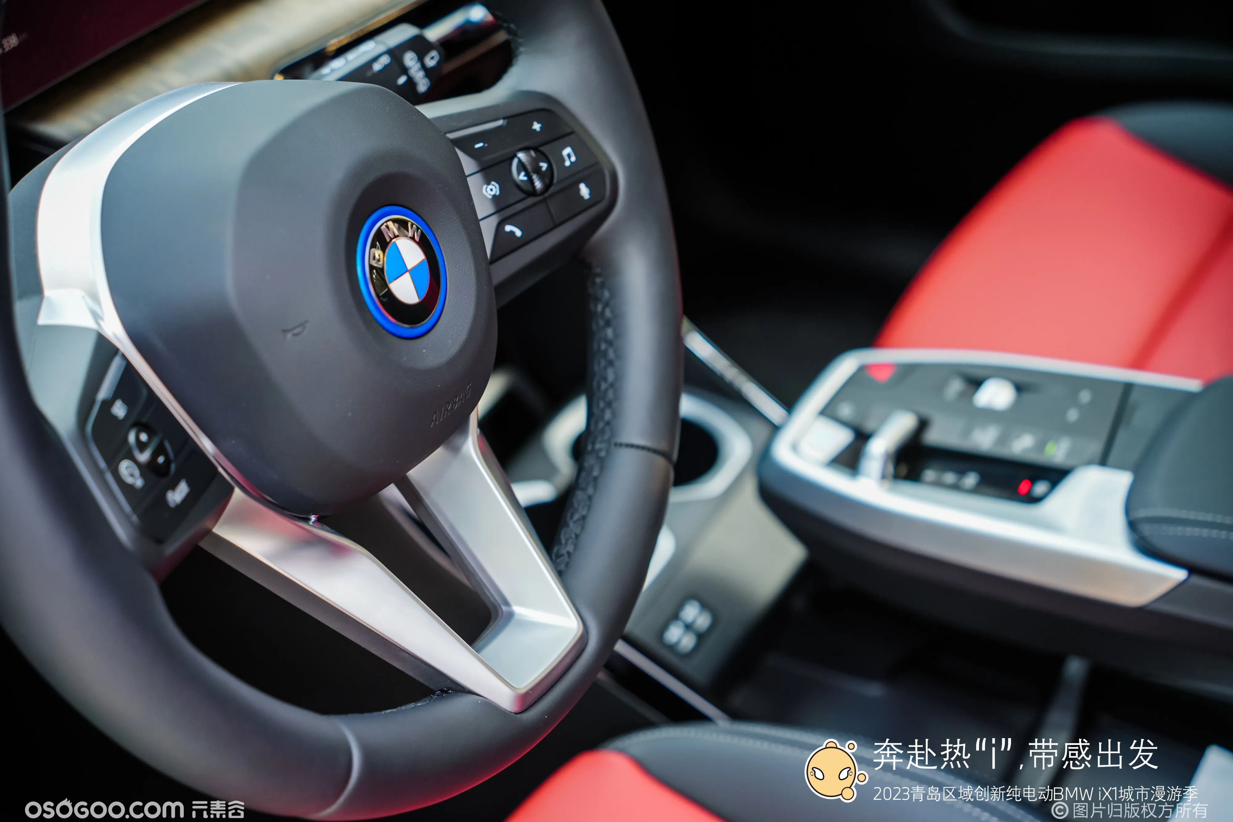2023青岛区域创新纯电动BMW iX1城市漫游季