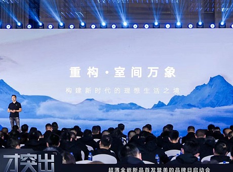 中湃传媒-美的品牌启动日家电keynote设计