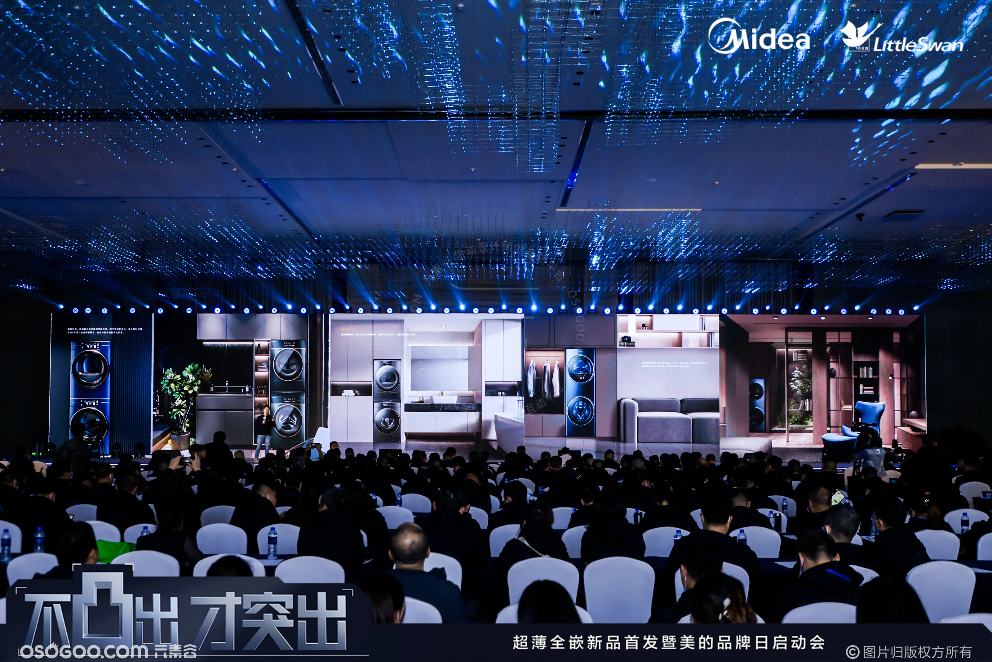 中湃传媒-美的品牌启动日家电keynote设计