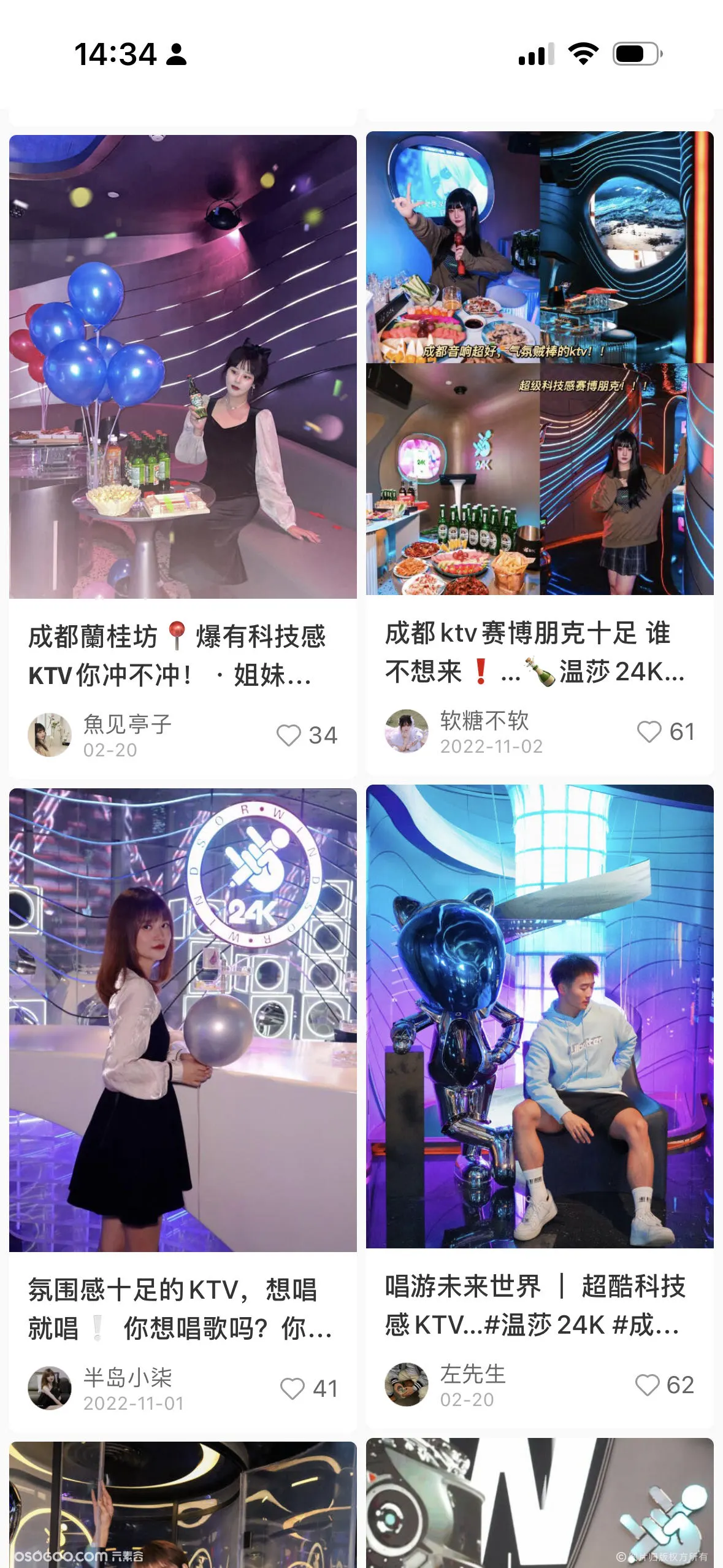 泰裤辣！超有科技感的KTV设计！温莎24K·成都/南京/上海